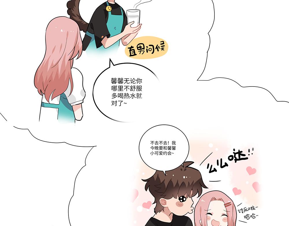 《西子路的镇宅兽》第44话 魔药解除 第24页