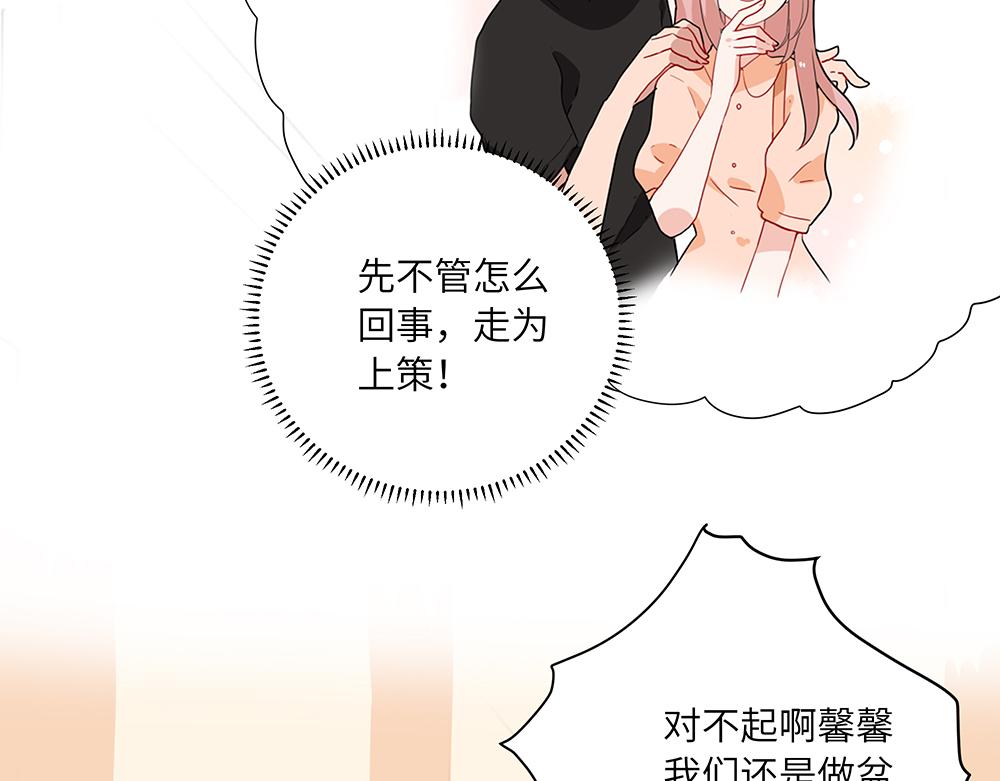 《西子路的镇宅兽》第44话 魔药解除 第25页