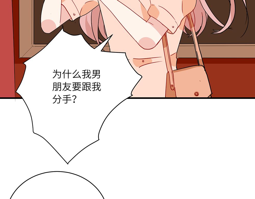 《西子路的镇宅兽》第44话 魔药解除 第31页