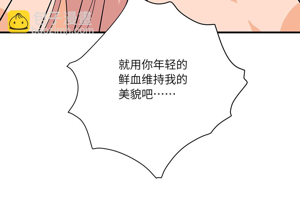 《西子路的镇宅兽》第44话 魔药解除 第39页