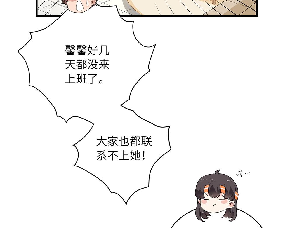 《西子路的镇宅兽》第44话 魔药解除 第41页