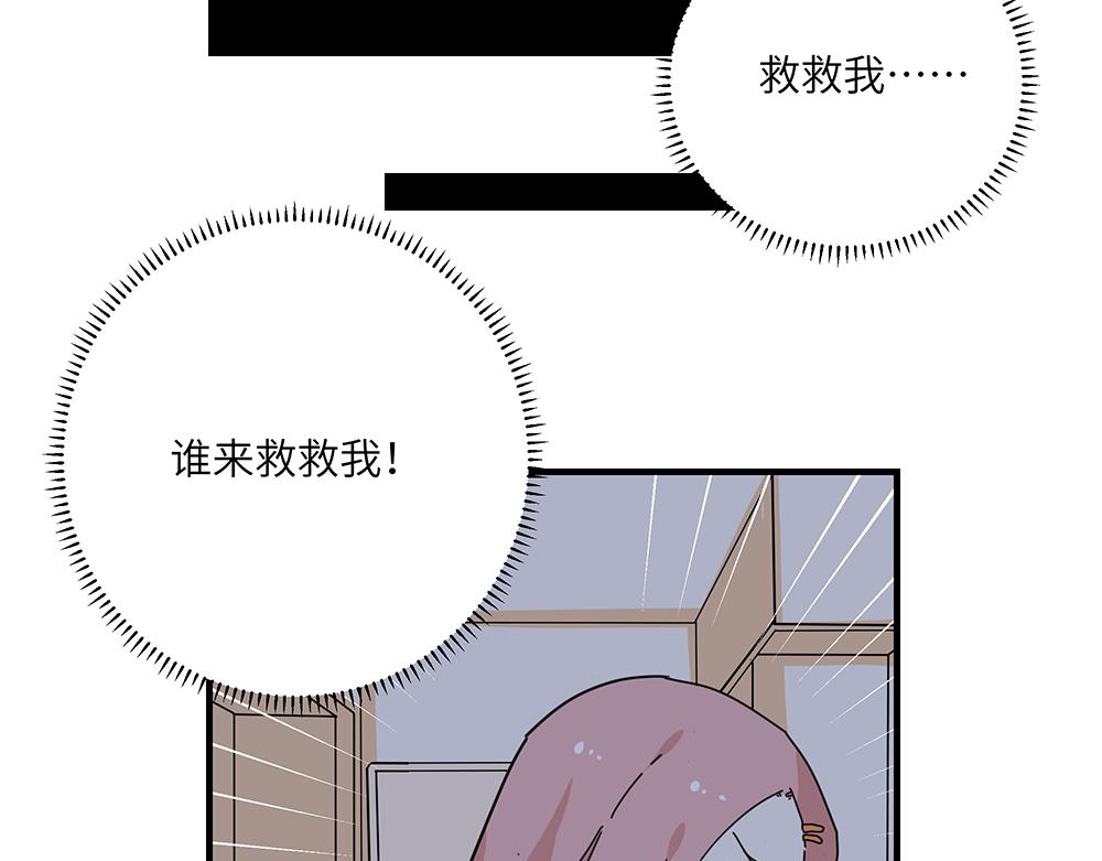 《西子路的镇宅兽》第41话 夜探大楼 第11页