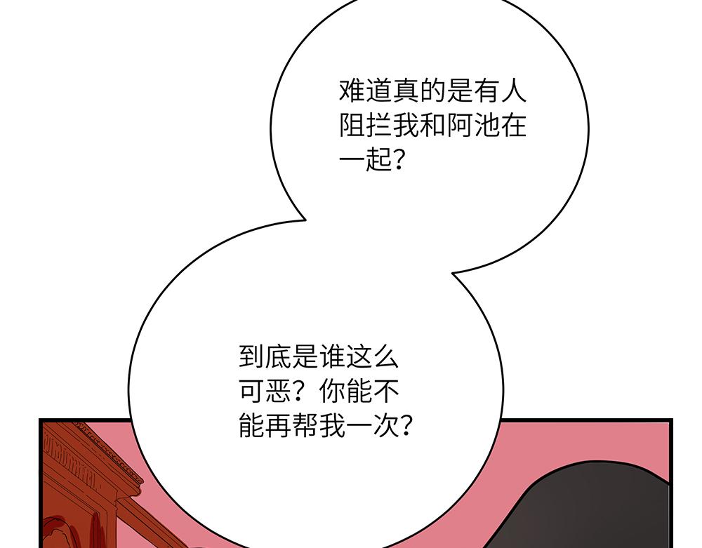 《西子路的镇宅兽》第41话 夜探大楼 第16页
