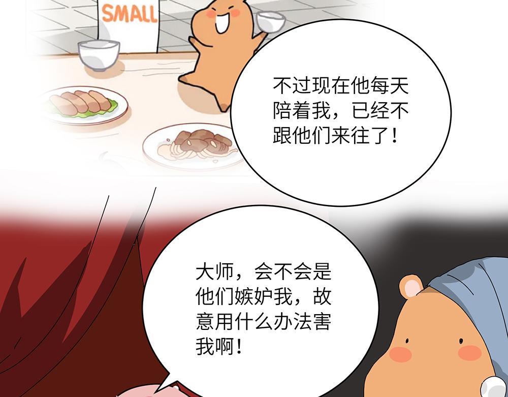 《西子路的镇宅兽》第41话 夜探大楼 第23页