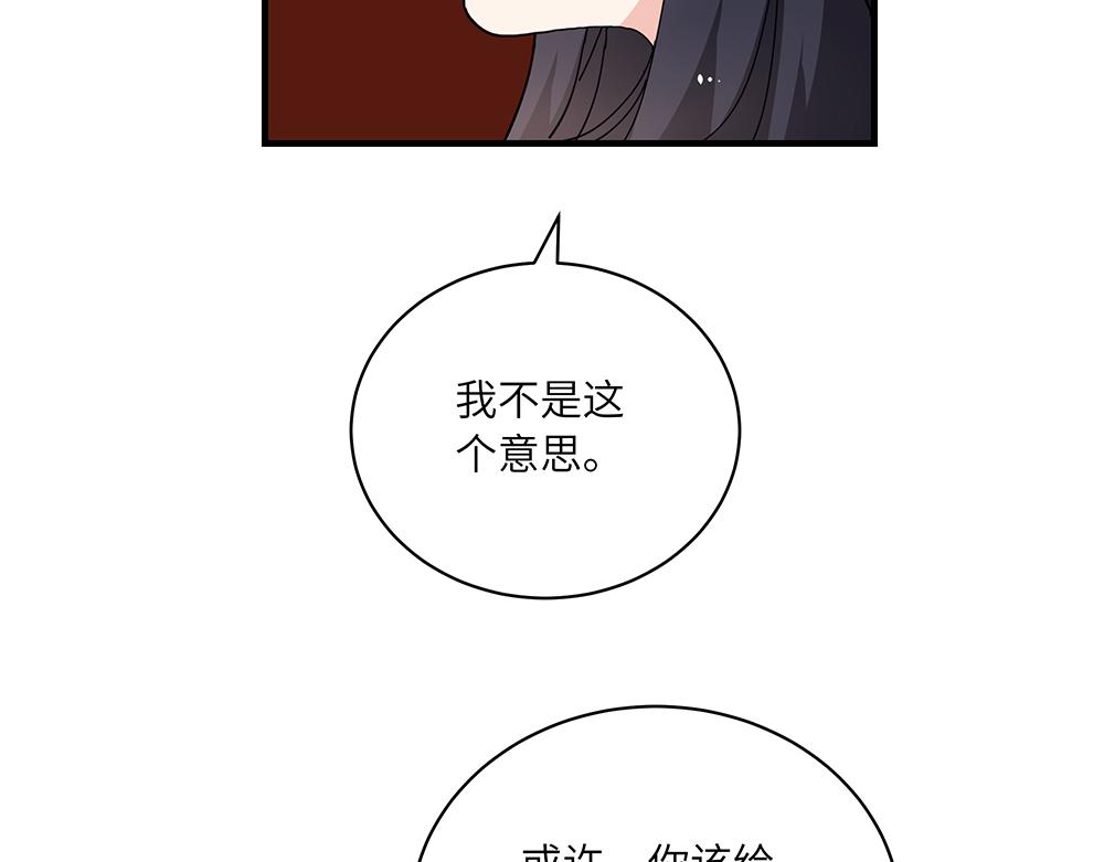 《西子路的镇宅兽》第41话 夜探大楼 第26页
