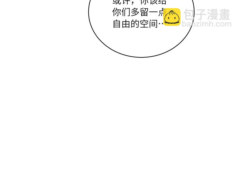 《西子路的镇宅兽》第41话 夜探大楼 第27页