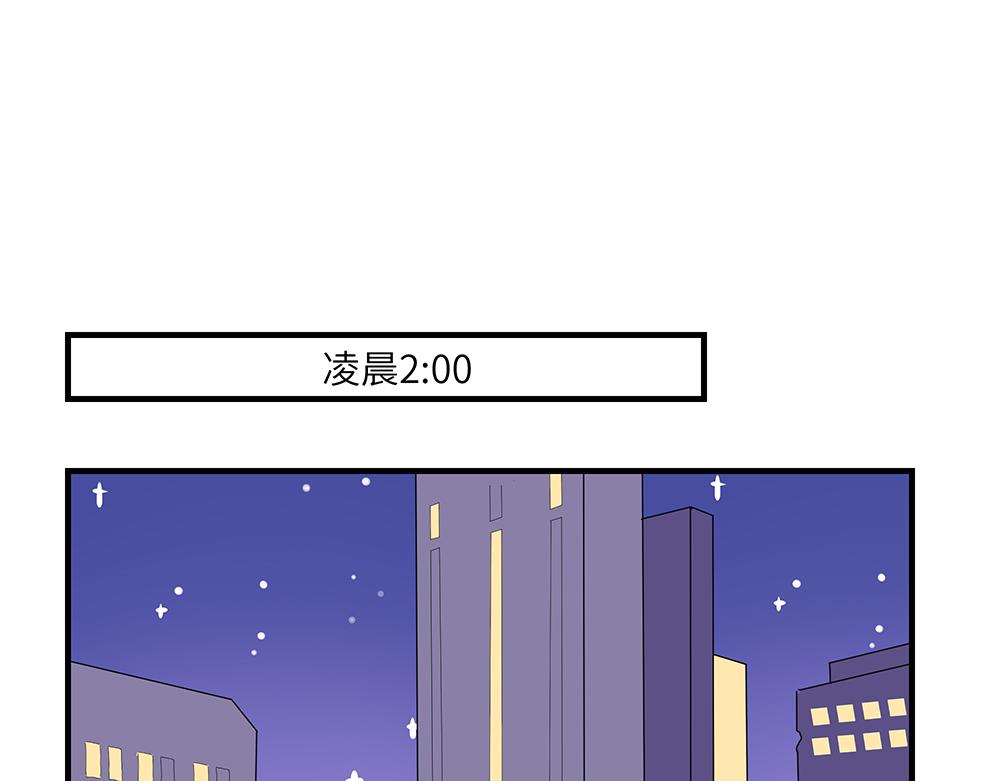 《西子路的镇宅兽》第41话 夜探大楼 第28页