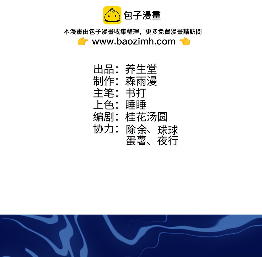 《西子路的镇宅兽》第41话 夜探大楼 第2页