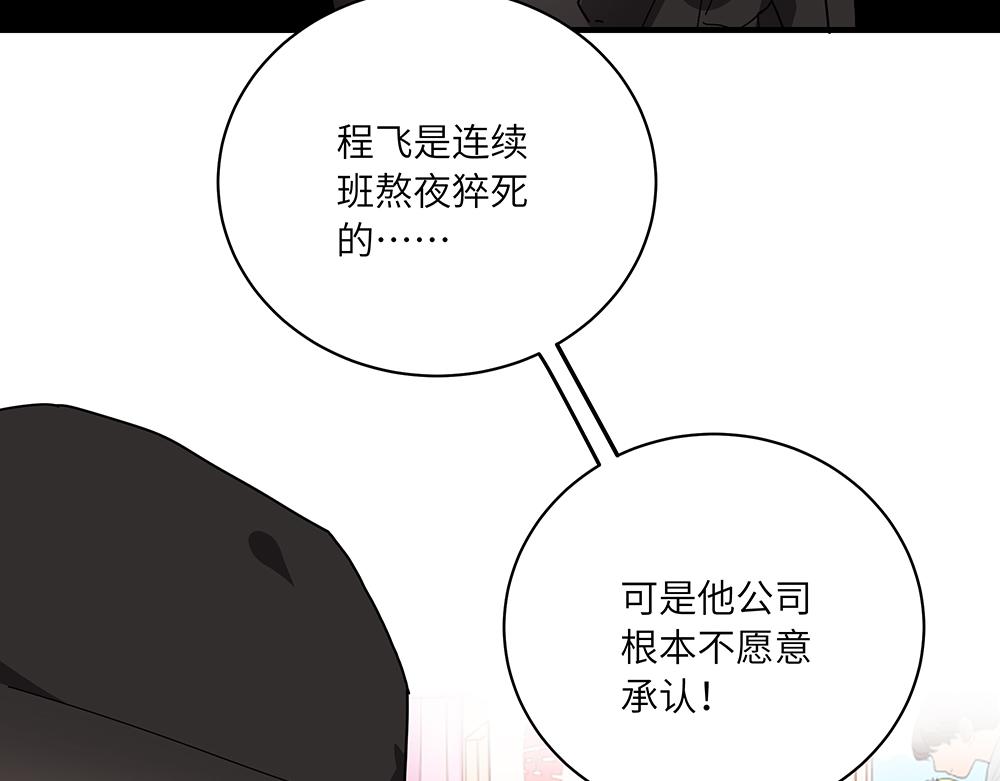 《西子路的镇宅兽》第41话 夜探大楼 第32页