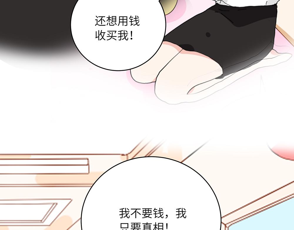 《西子路的镇宅兽》第41话 夜探大楼 第34页
