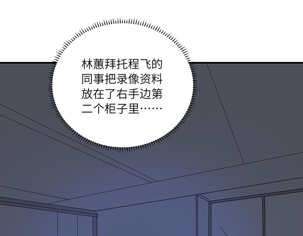 《西子路的镇宅兽》第41话 夜探大楼 第39页