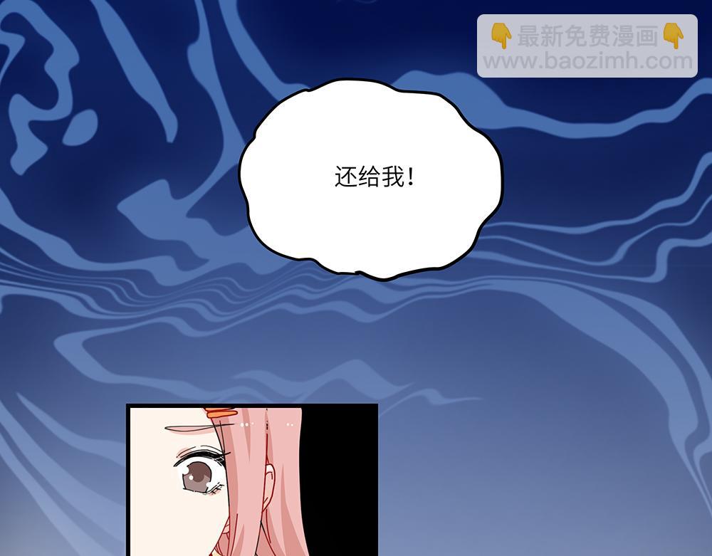 《西子路的镇宅兽》第41话 夜探大楼 第3页