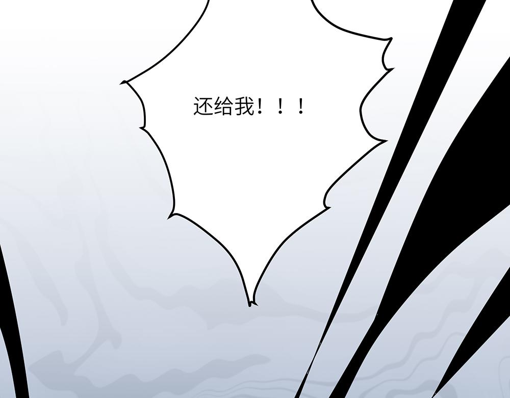 《西子路的镇宅兽》第41话 夜探大楼 第7页