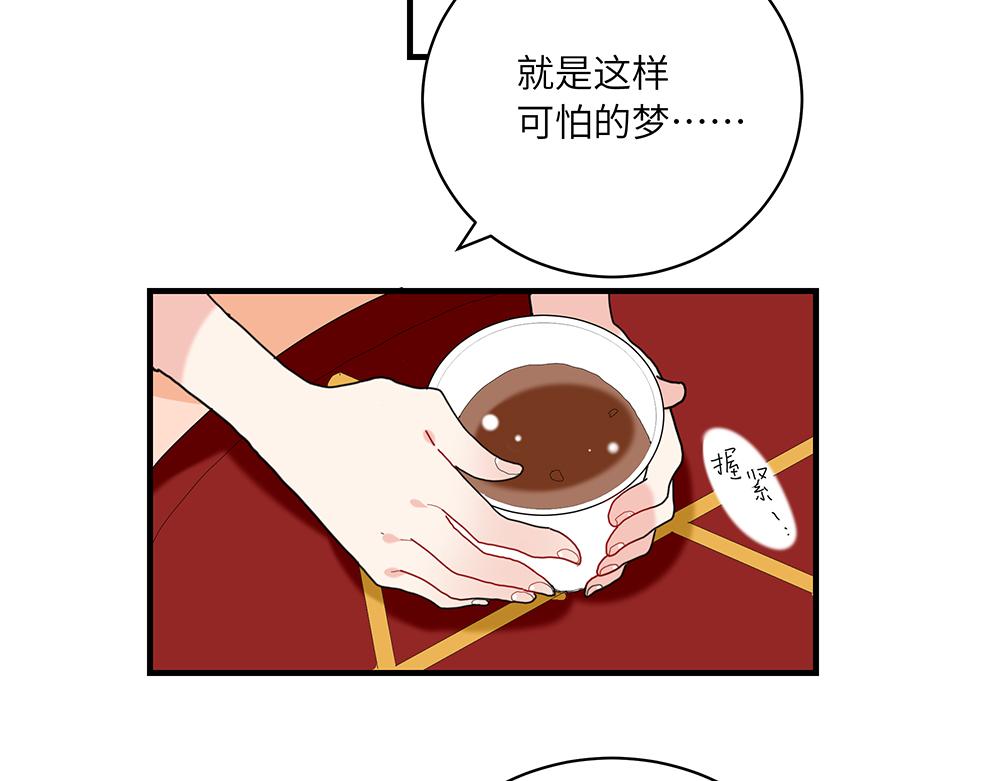 《西子路的镇宅兽》第41话 夜探大楼 第15页