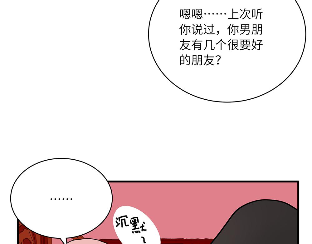 《西子路的镇宅兽》第41话 夜探大楼 第18页