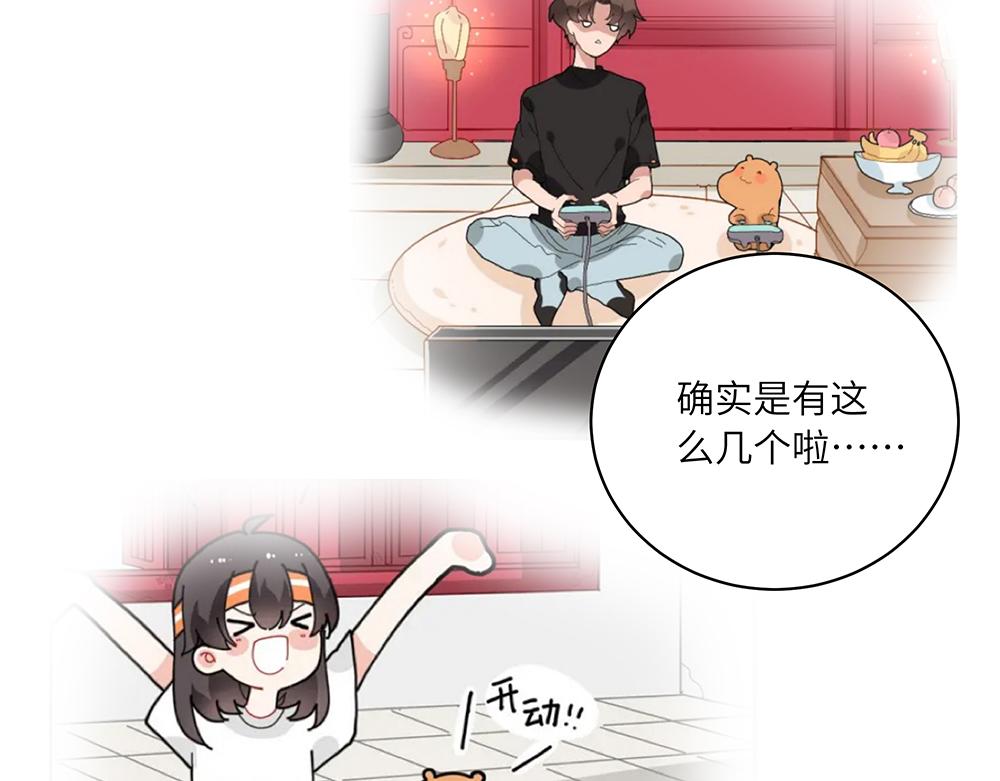《西子路的镇宅兽》第41话 夜探大楼 第22页