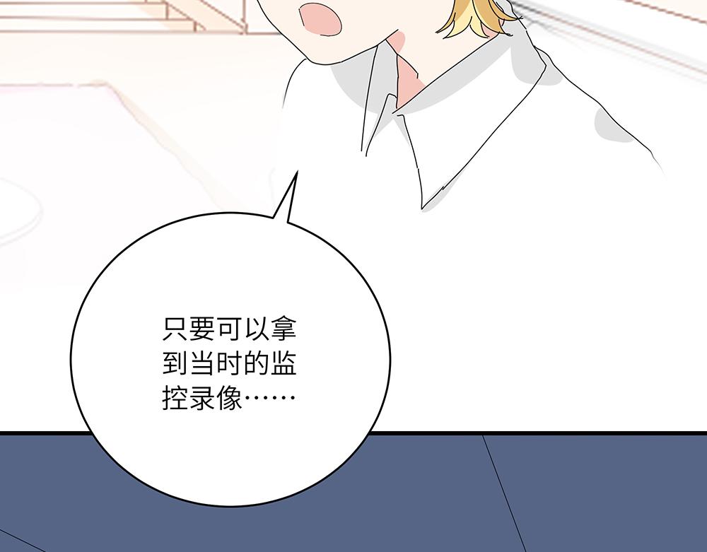 《西子路的镇宅兽》第41话 夜探大楼 第36页