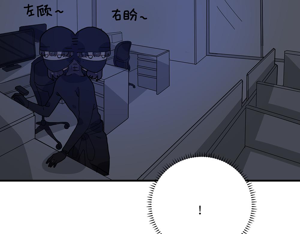 《西子路的镇宅兽》第41话 夜探大楼 第40页