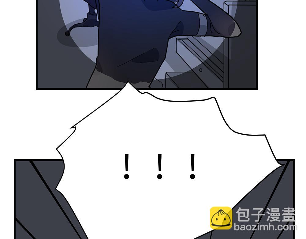 《西子路的镇宅兽》第41话 夜探大楼 第43页