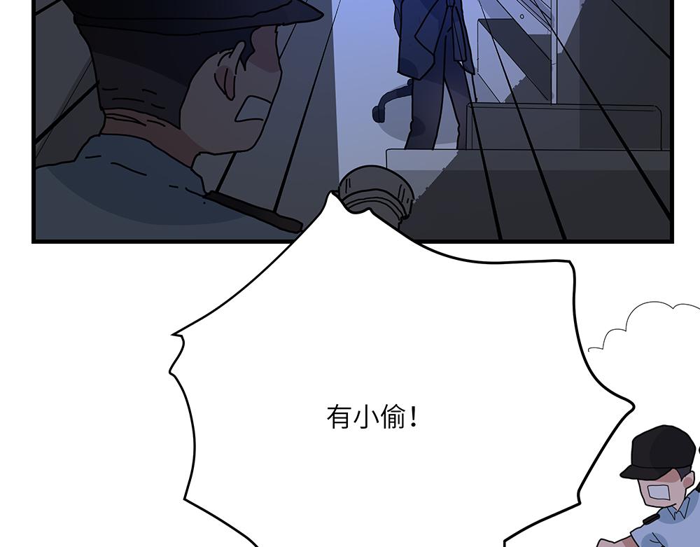 《西子路的镇宅兽》第41话 夜探大楼 第45页