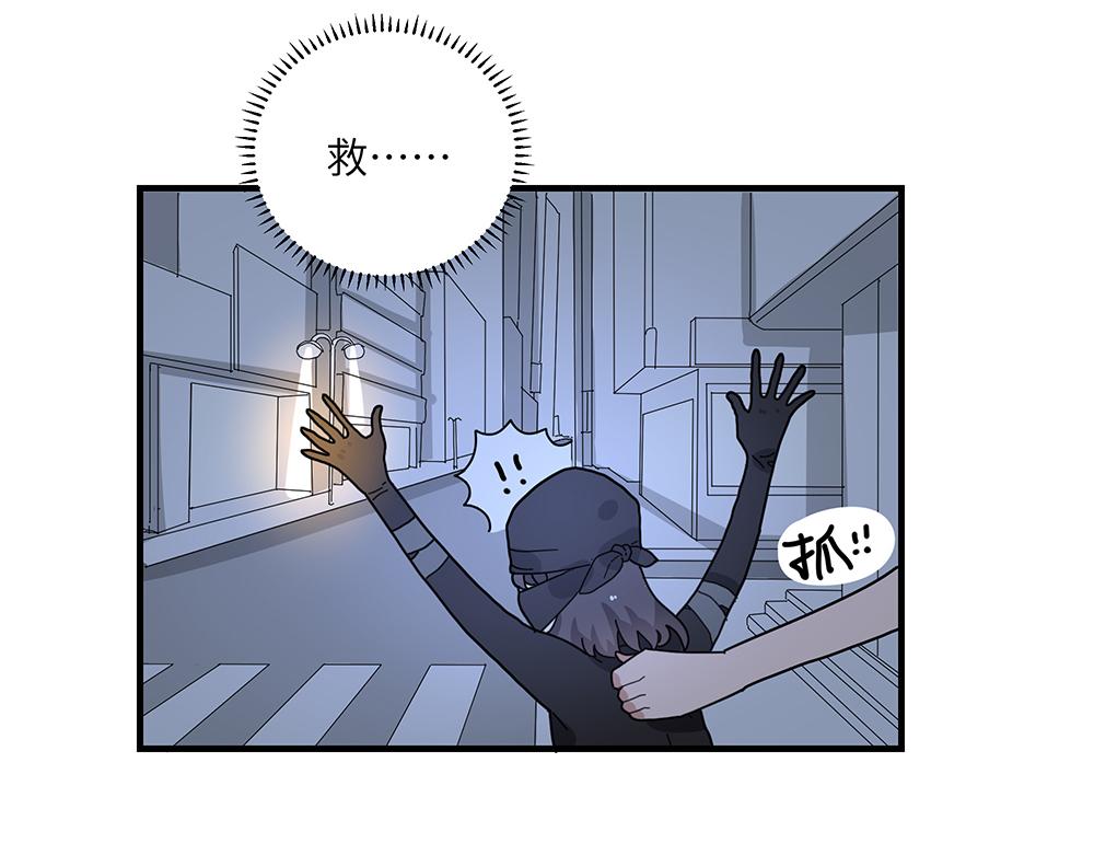 《西子路的镇宅兽》第41话 夜探大楼 第49页