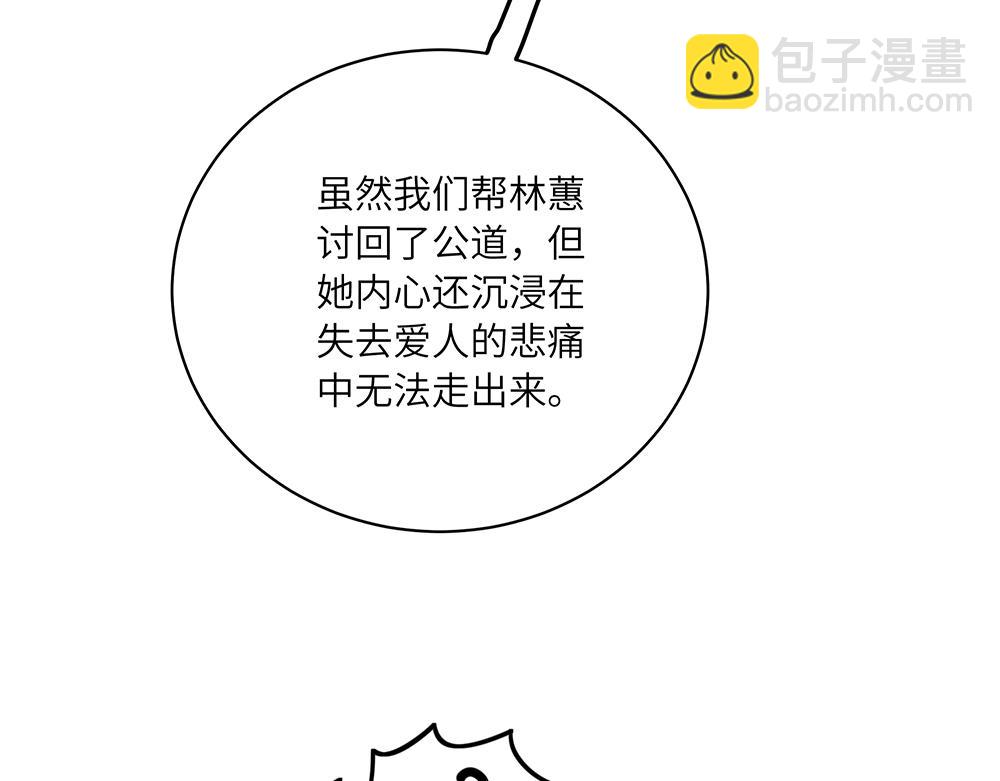 《西子路的镇宅兽》第43话 莉丝编织的美梦 第10页