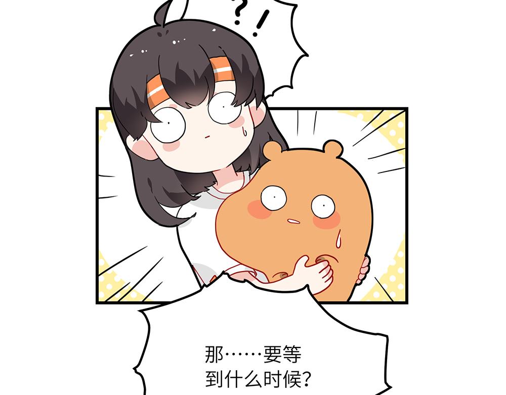《西子路的镇宅兽》第43话 莉丝编织的美梦 第11页