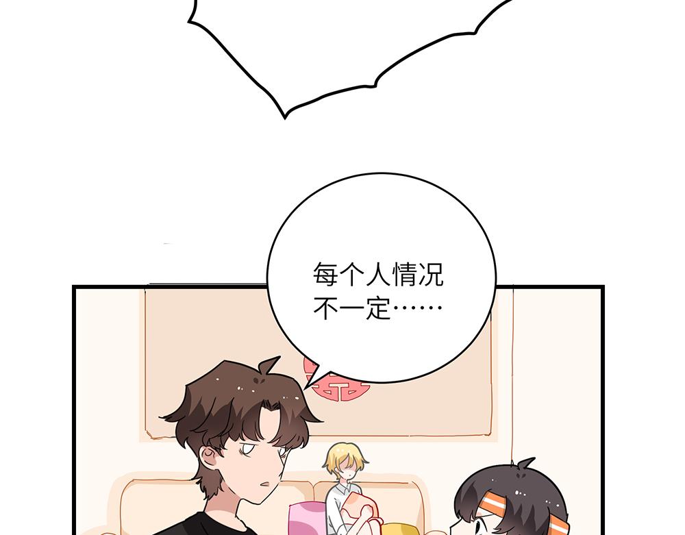 《西子路的镇宅兽》第43话 莉丝编织的美梦 第12页