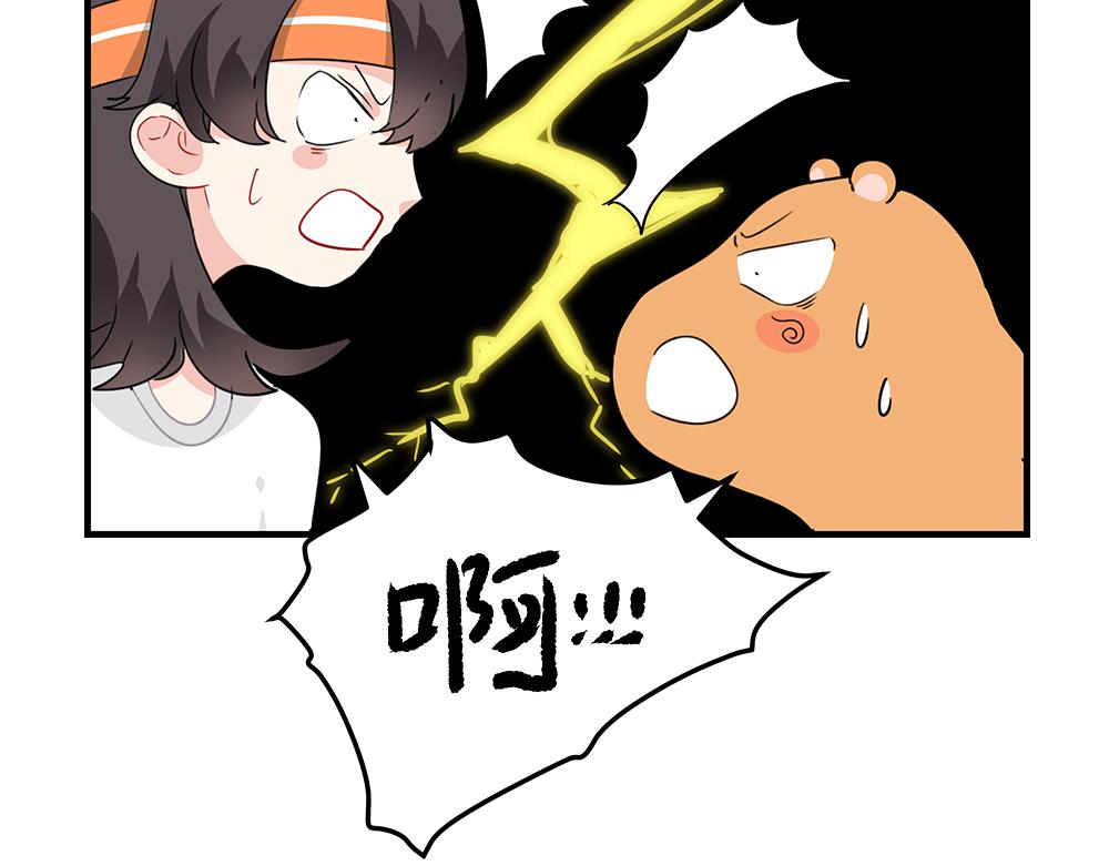《西子路的镇宅兽》第43话 莉丝编织的美梦 第18页