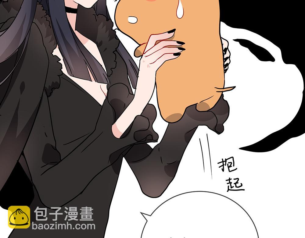 《西子路的镇宅兽》第43话 莉丝编织的美梦 第24页