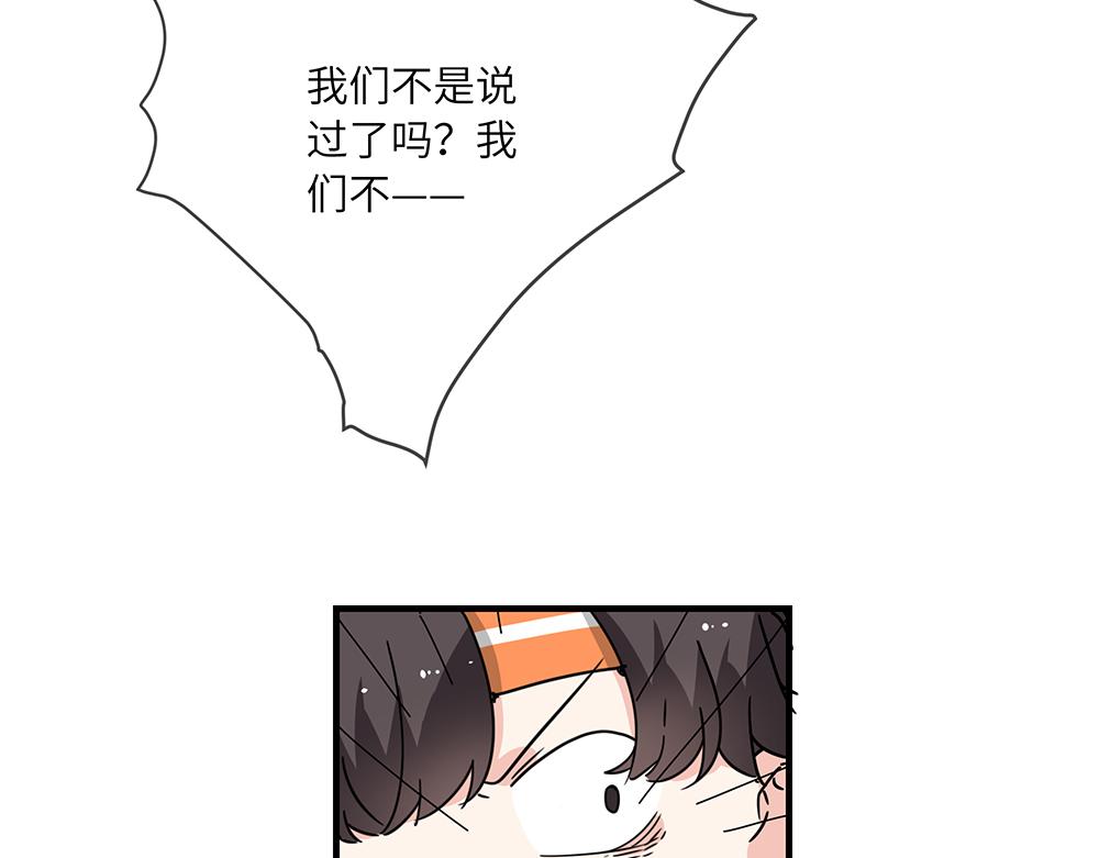 《西子路的镇宅兽》第43话 莉丝编织的美梦 第29页