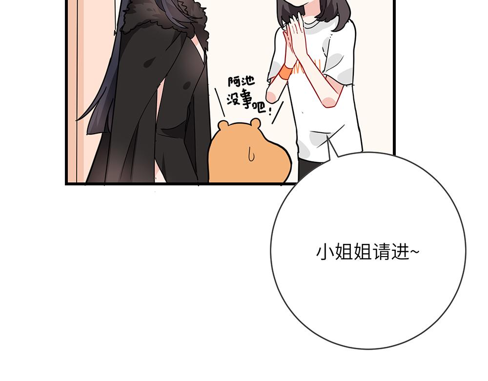 《西子路的镇宅兽》第43话 莉丝编织的美梦 第36页