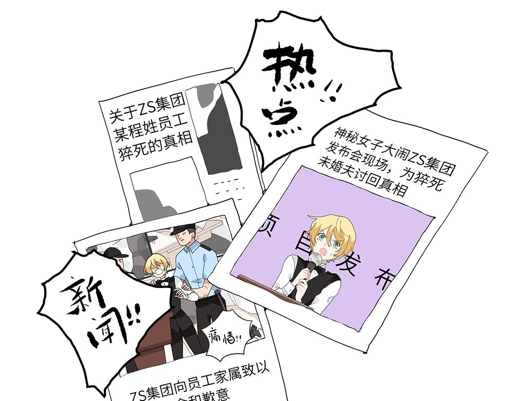 《西子路的镇宅兽》第43话 莉丝编织的美梦 第3页
