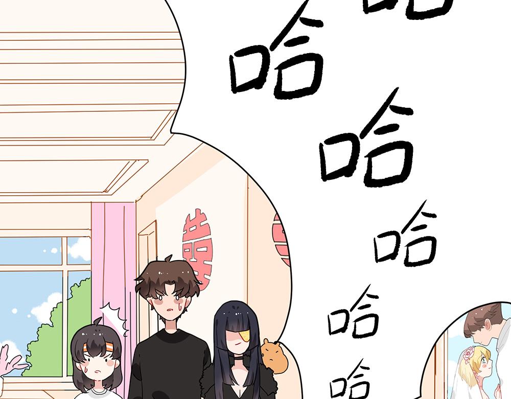 《西子路的镇宅兽》第43话 莉丝编织的美梦 第43页