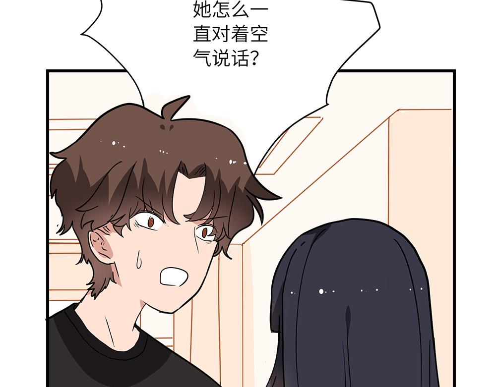 《西子路的镇宅兽》第43话 莉丝编织的美梦 第46页