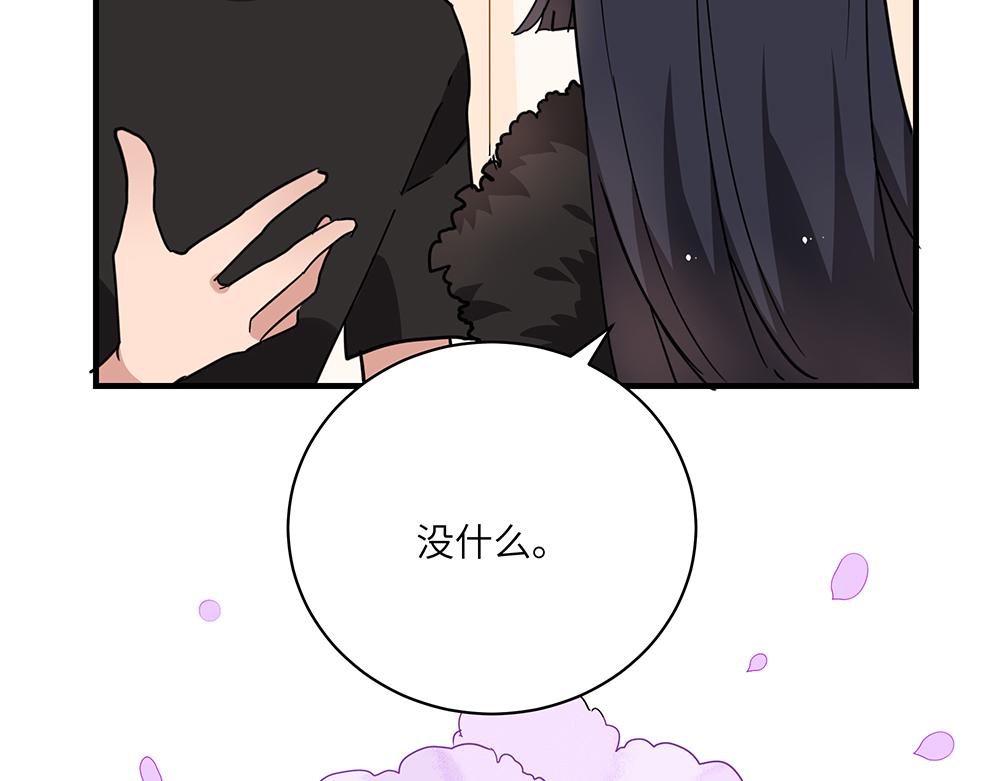 《西子路的镇宅兽》第43话 莉丝编织的美梦 第47页