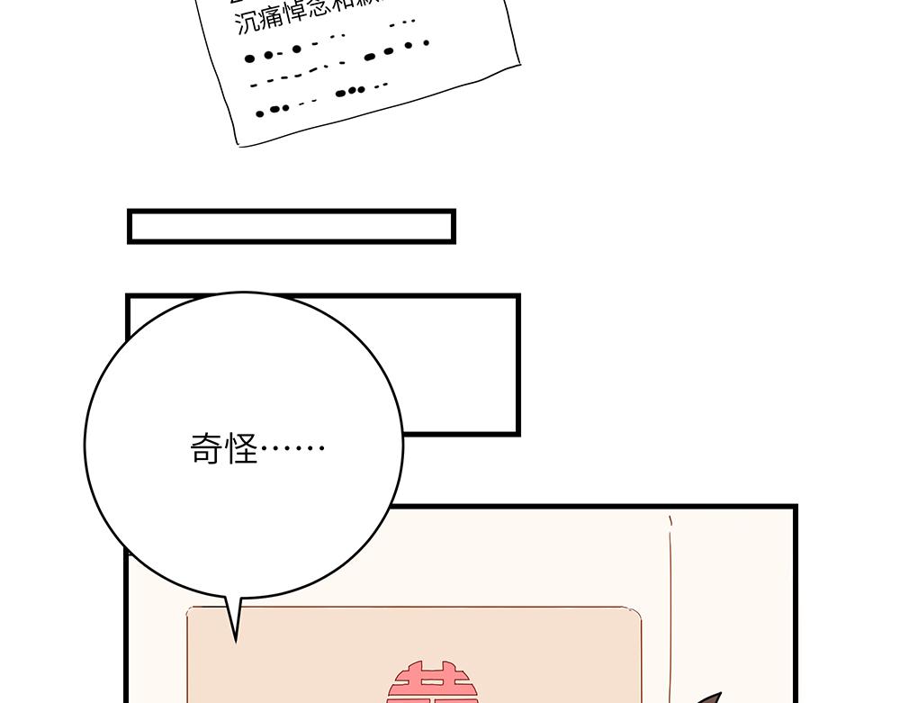 《西子路的镇宅兽》第43话 莉丝编织的美梦 第4页