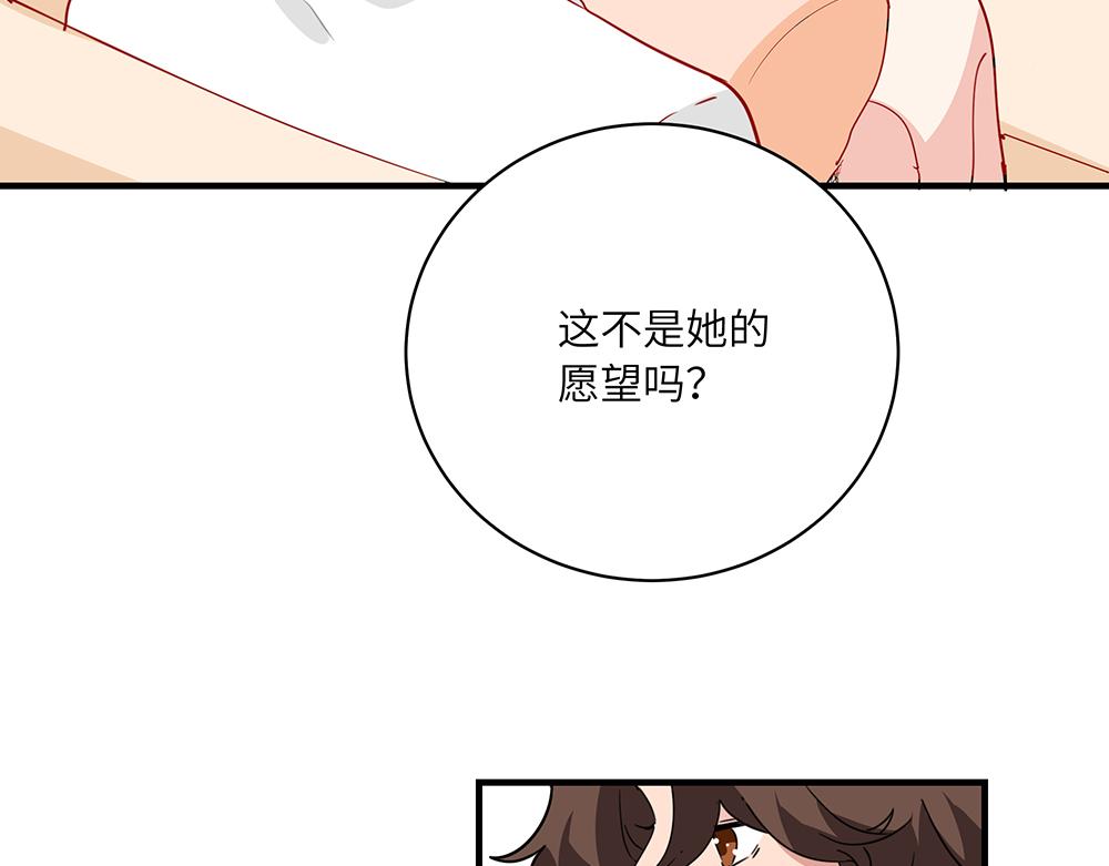《西子路的镇宅兽》第43话 莉丝编织的美梦 第7页