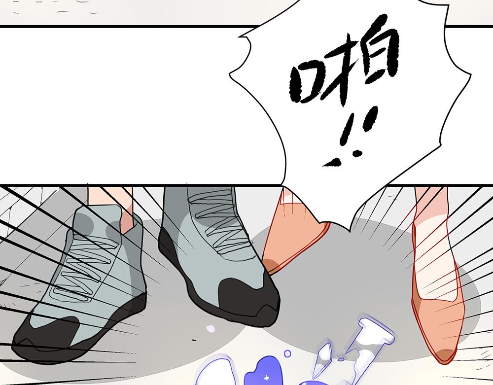 《西子路的镇宅兽》第44话 魔药解除 第12页