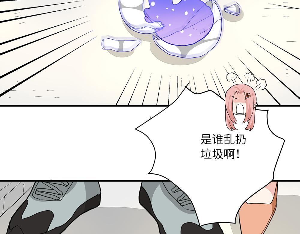 《西子路的镇宅兽》第44话 魔药解除 第13页