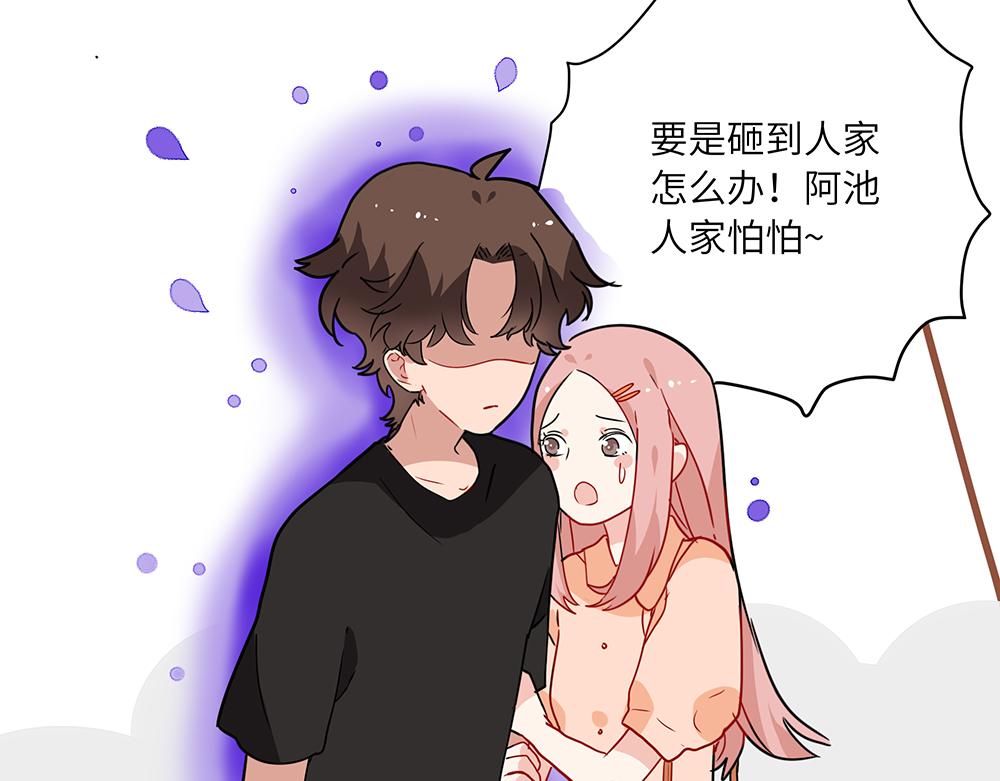 《西子路的镇宅兽》第44话 魔药解除 第15页