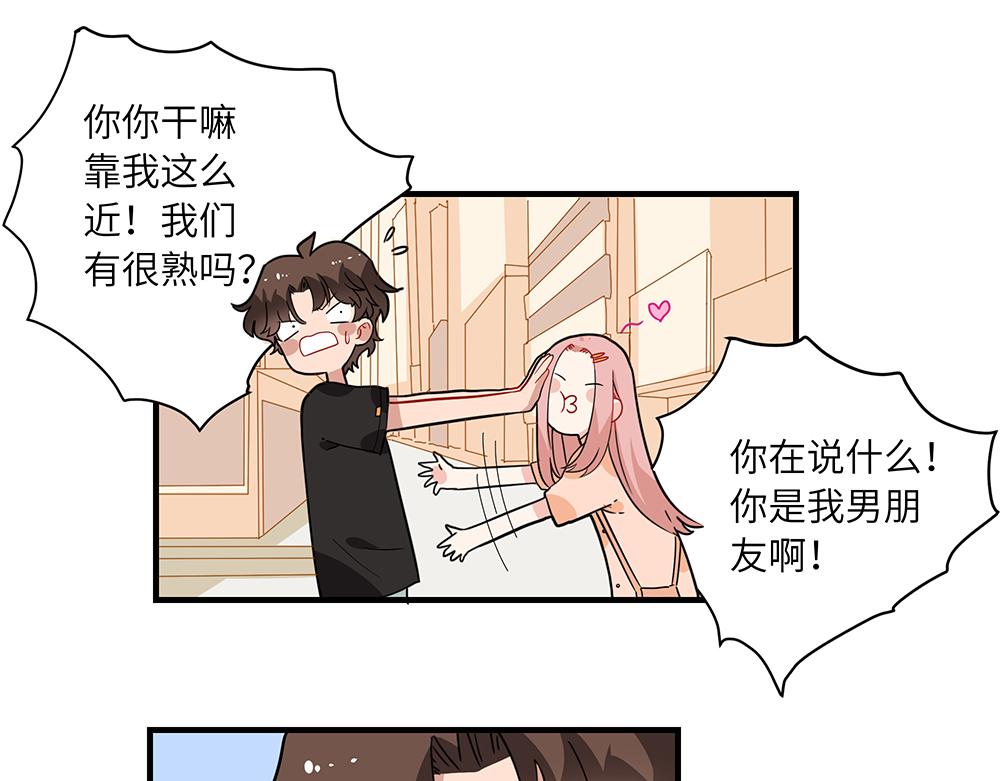 《西子路的镇宅兽》第44话 魔药解除 第22页