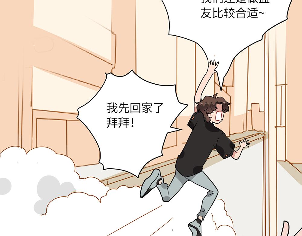 《西子路的镇宅兽》第44话 魔药解除 第26页