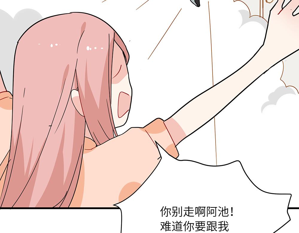 《西子路的镇宅兽》第44话 魔药解除 第27页