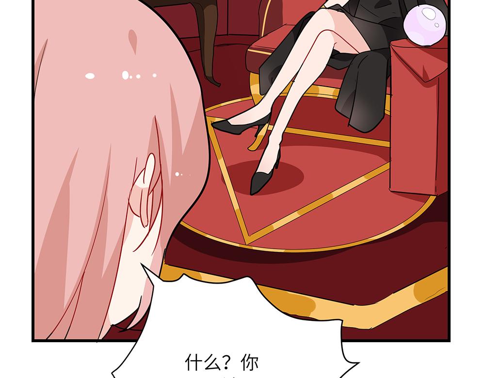 《西子路的镇宅兽》第44话 魔药解除 第33页