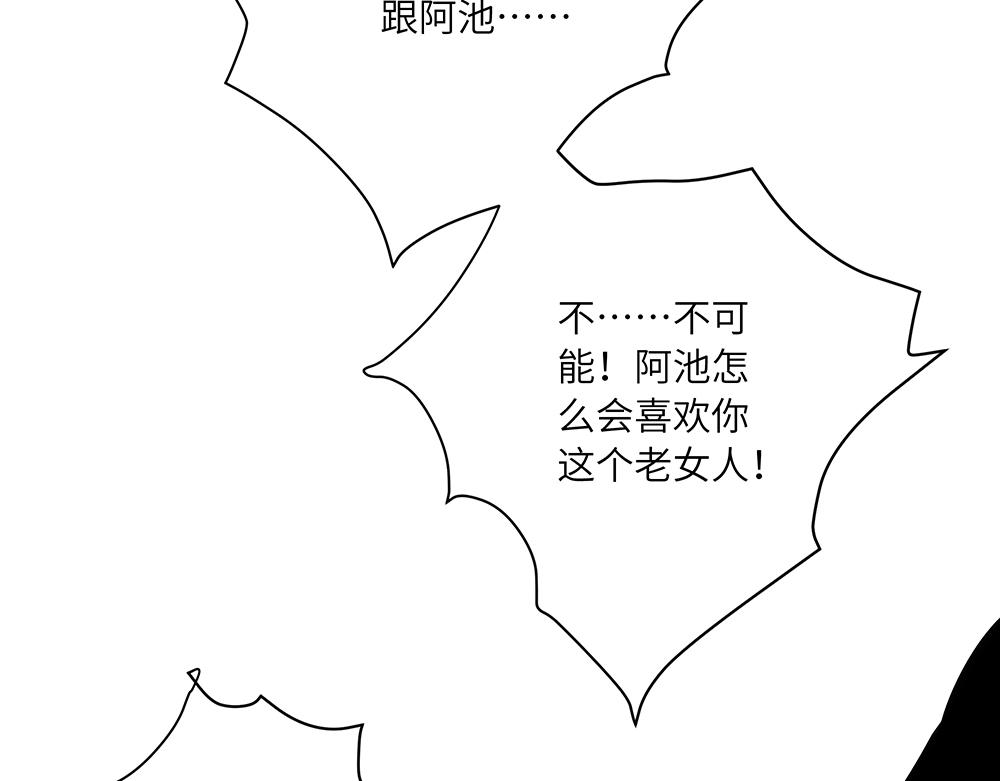 《西子路的镇宅兽》第44话 魔药解除 第34页