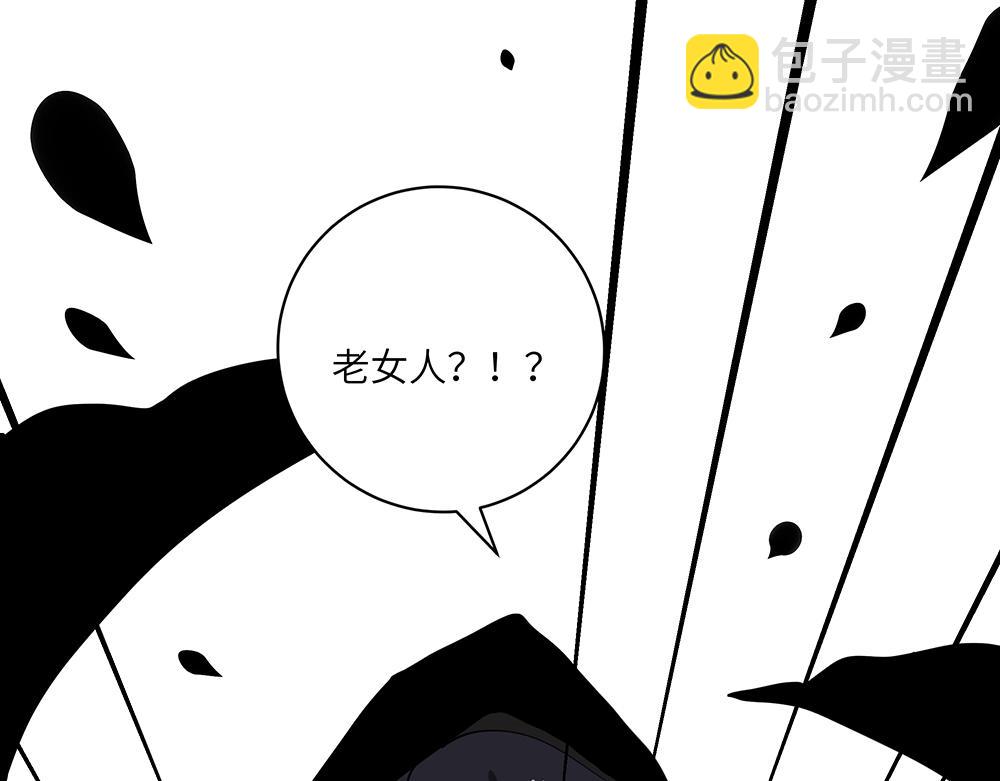 《西子路的镇宅兽》第44话 魔药解除 第36页