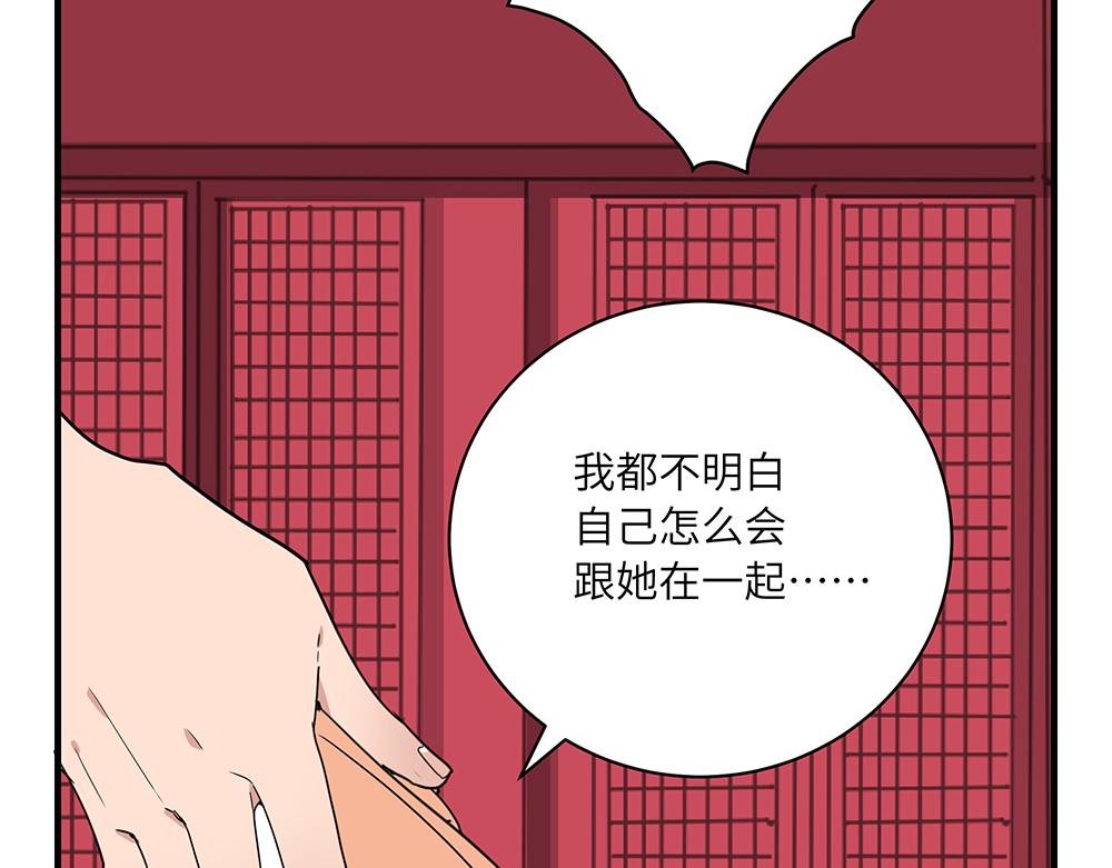 《西子路的镇宅兽》第44话 魔药解除 第44页