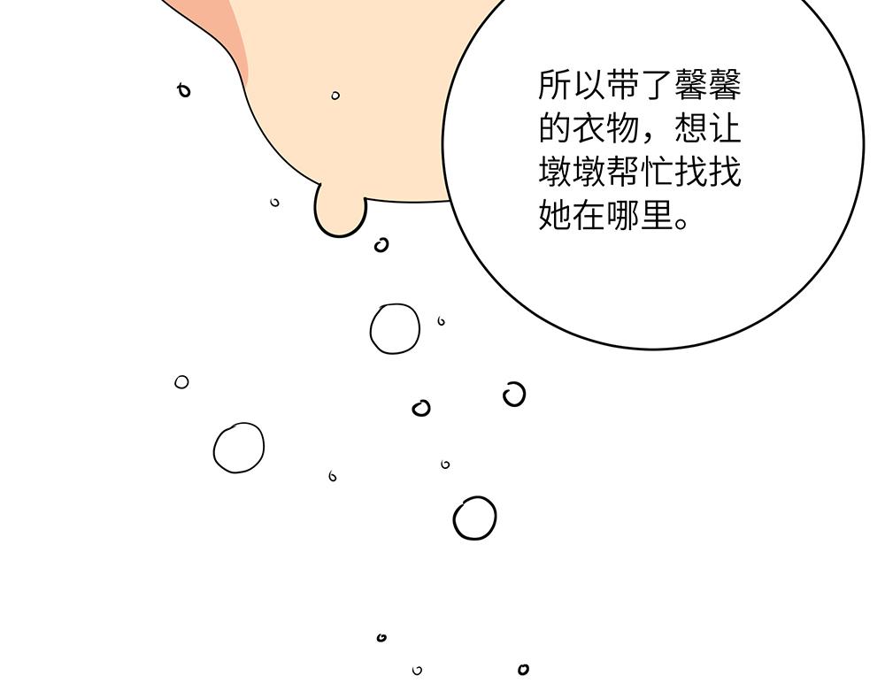 《西子路的镇宅兽》第44话 魔药解除 第47页