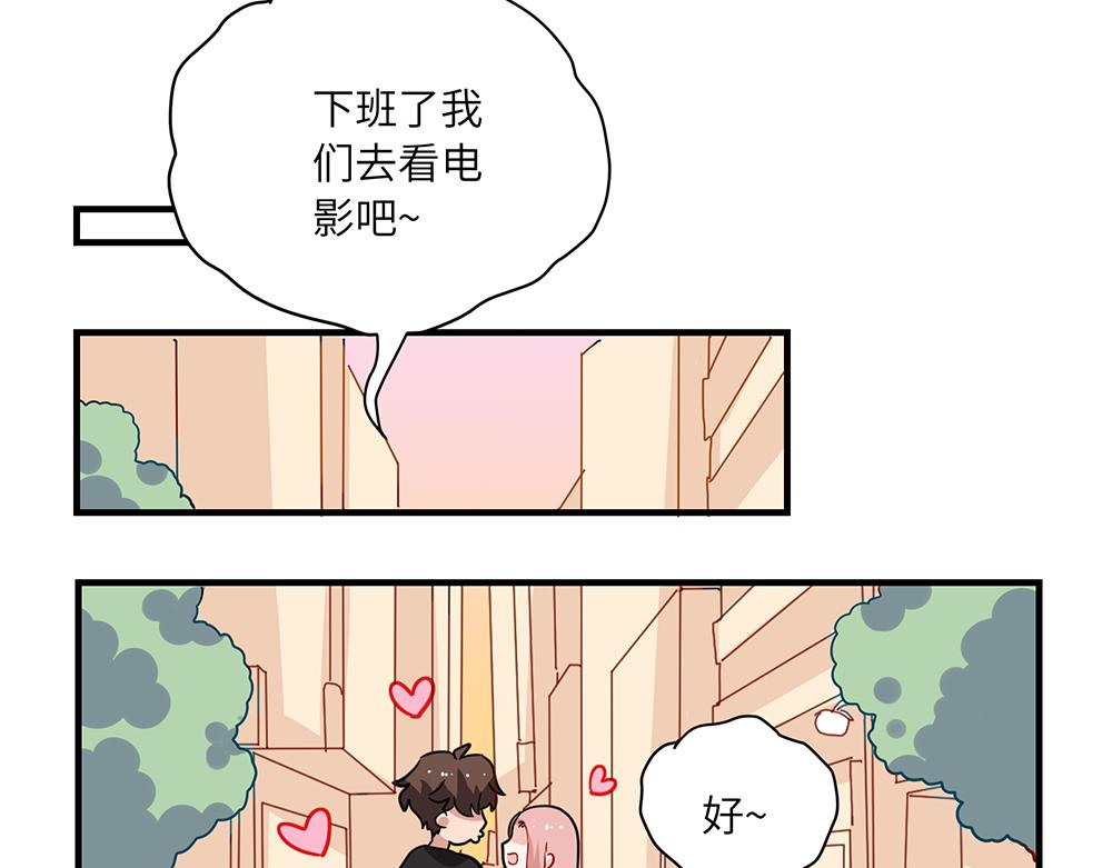 《西子路的镇宅兽》第44话 魔药解除 第9页